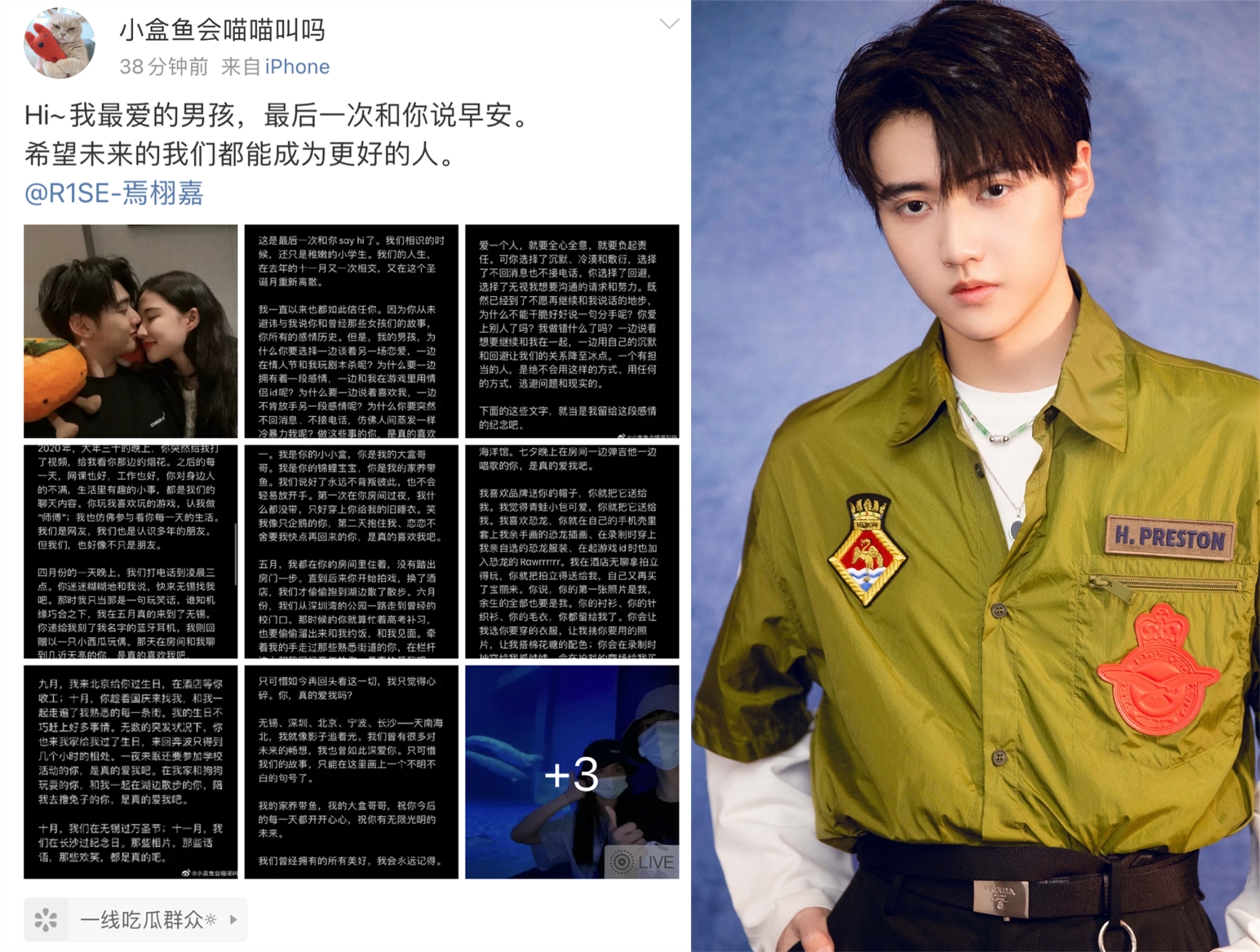 真塌房男团?r1se焉栩嘉恋情曝光,现组合仅剩3人相安无事