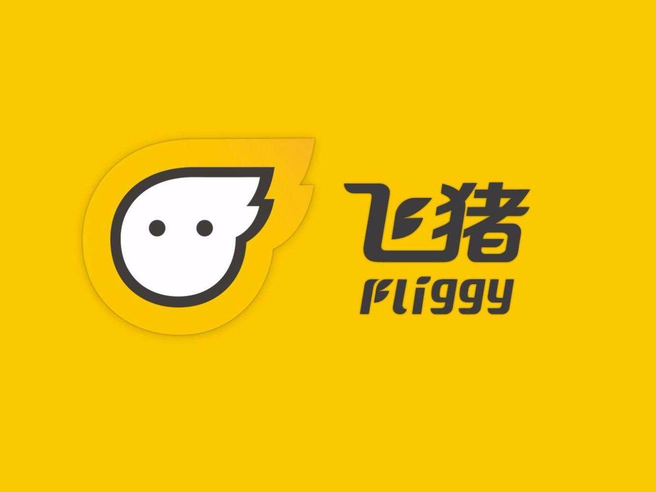 刚刚,飞猪对境外购物下手了!