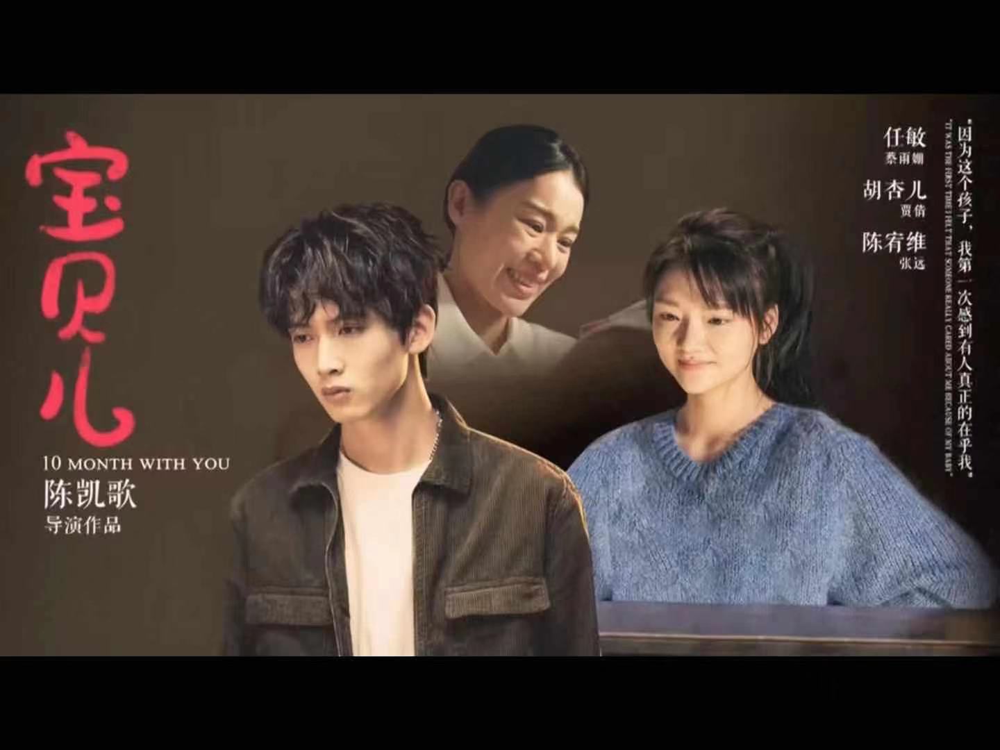 收官 丨 最大赢家陈凯歌实至名归