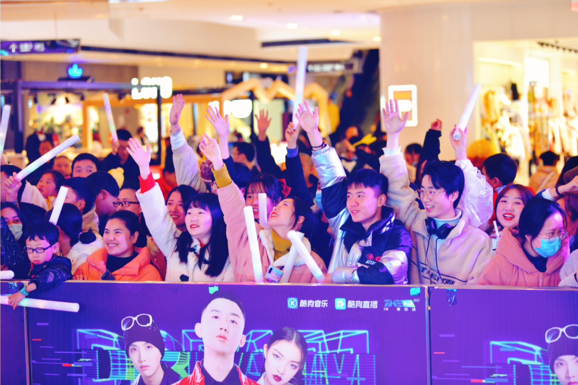 万达广场联合酷狗举办gai追梦之夜live直播演唱会