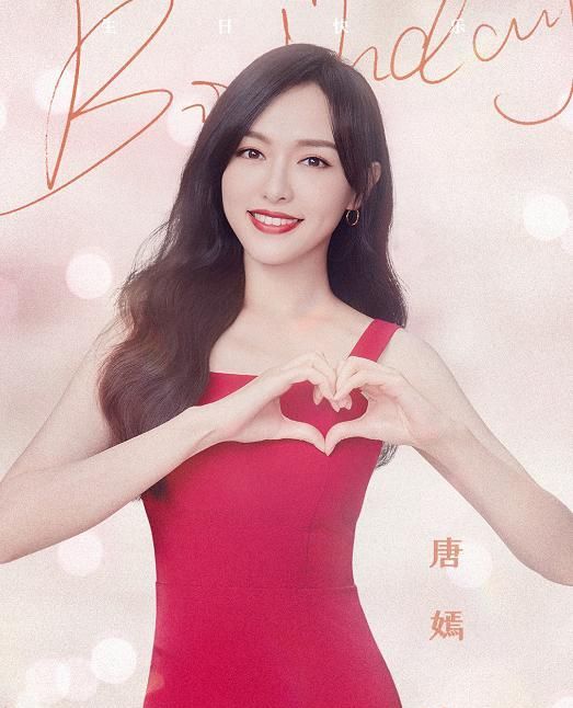 唐嫣喜迎37岁生日罗晋送的礼物亮了原谅我没见过世面儿