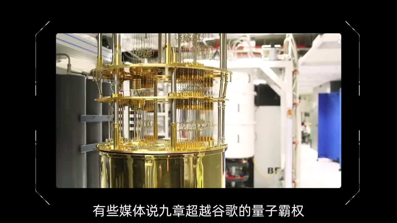 九章量子计算机到底是什么水平?