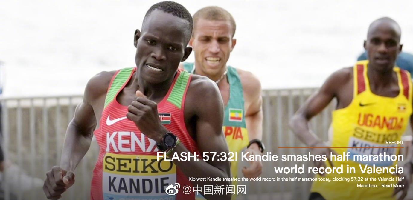 57分32秒!男子半马世界纪录告破