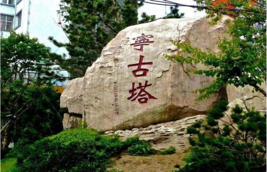 宁古塔是啥地方？为何清朝大臣一听流放宁古塔，宁愿自尽也不去