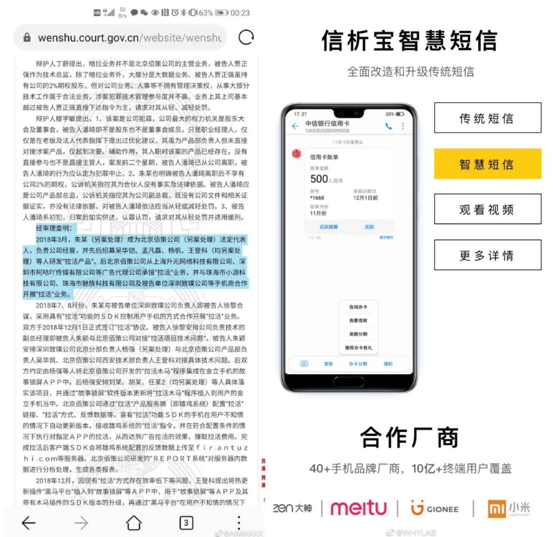 警惕!某境外企业披着汽车智能驾驶研究外衣