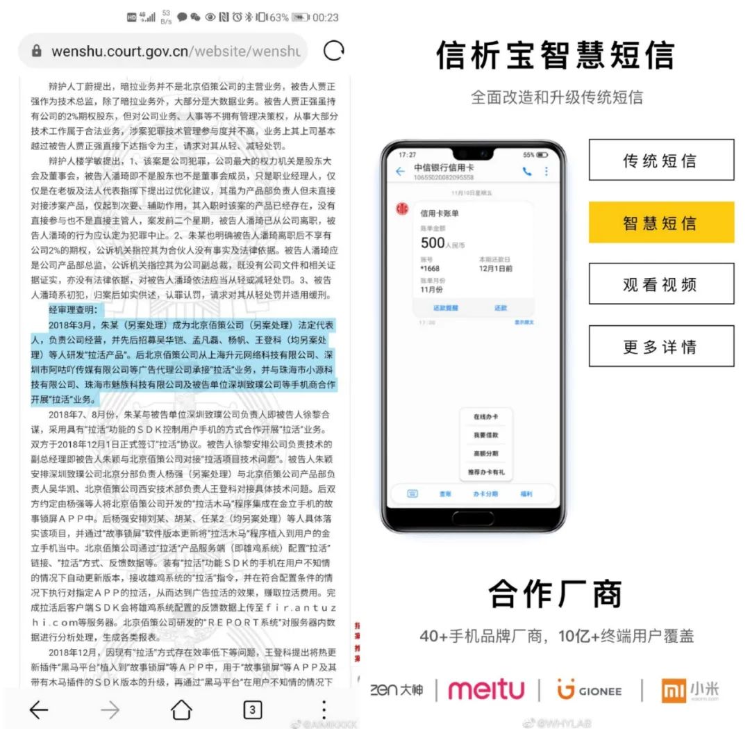 魅族 Flyme OS 中文名定为“无界”：主打万物互联、无边无界