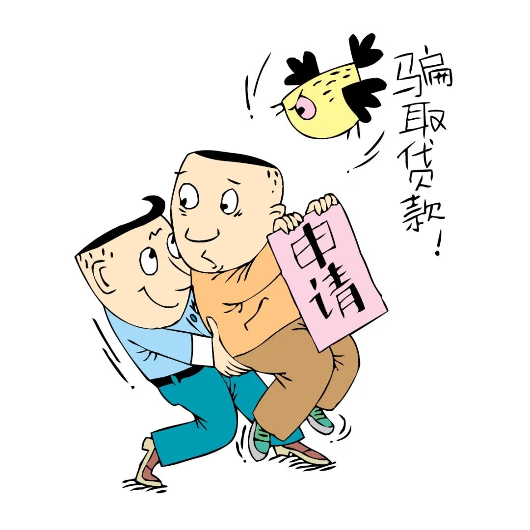 漫画|骗取"家装贷"近2千万被起诉|家装|贷款|商户_新浪新闻