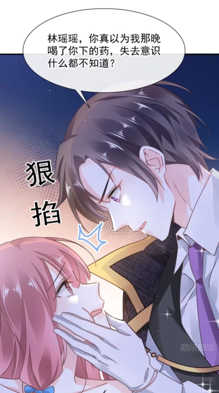 漫画魔神的新娘拯救世界没问题可咋还让我生孩子呀