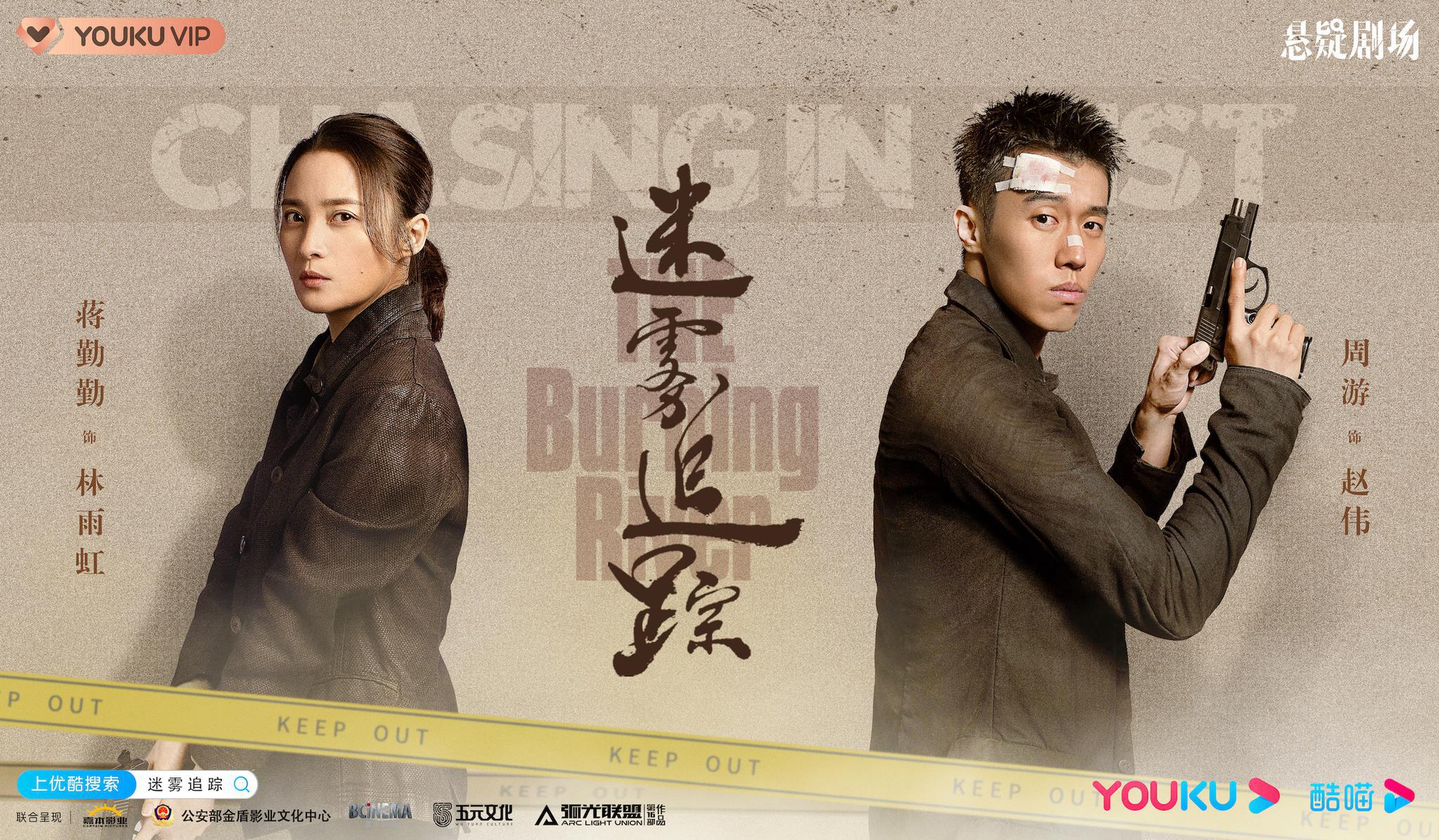 首曝角色海报…