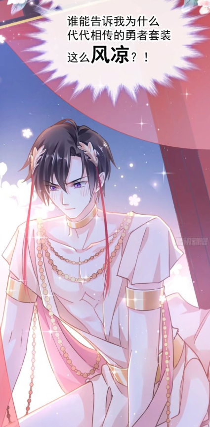 漫画魔神的新娘拯救世界没问题可咋还让我生孩子呀