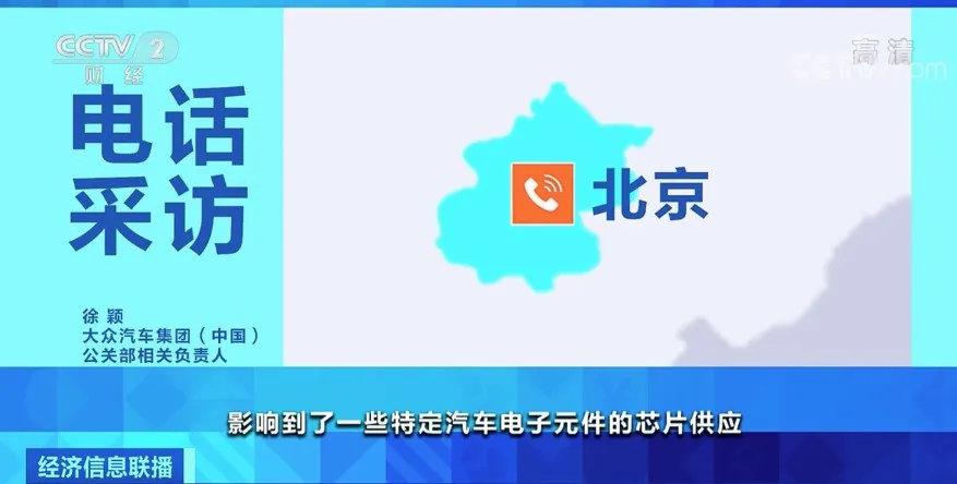 有消息称 受芯片供应不足影响 上汽大众从12月4日开始停产 有消息称 受芯片供应不足影响 上汽大众从12月4日开始停产