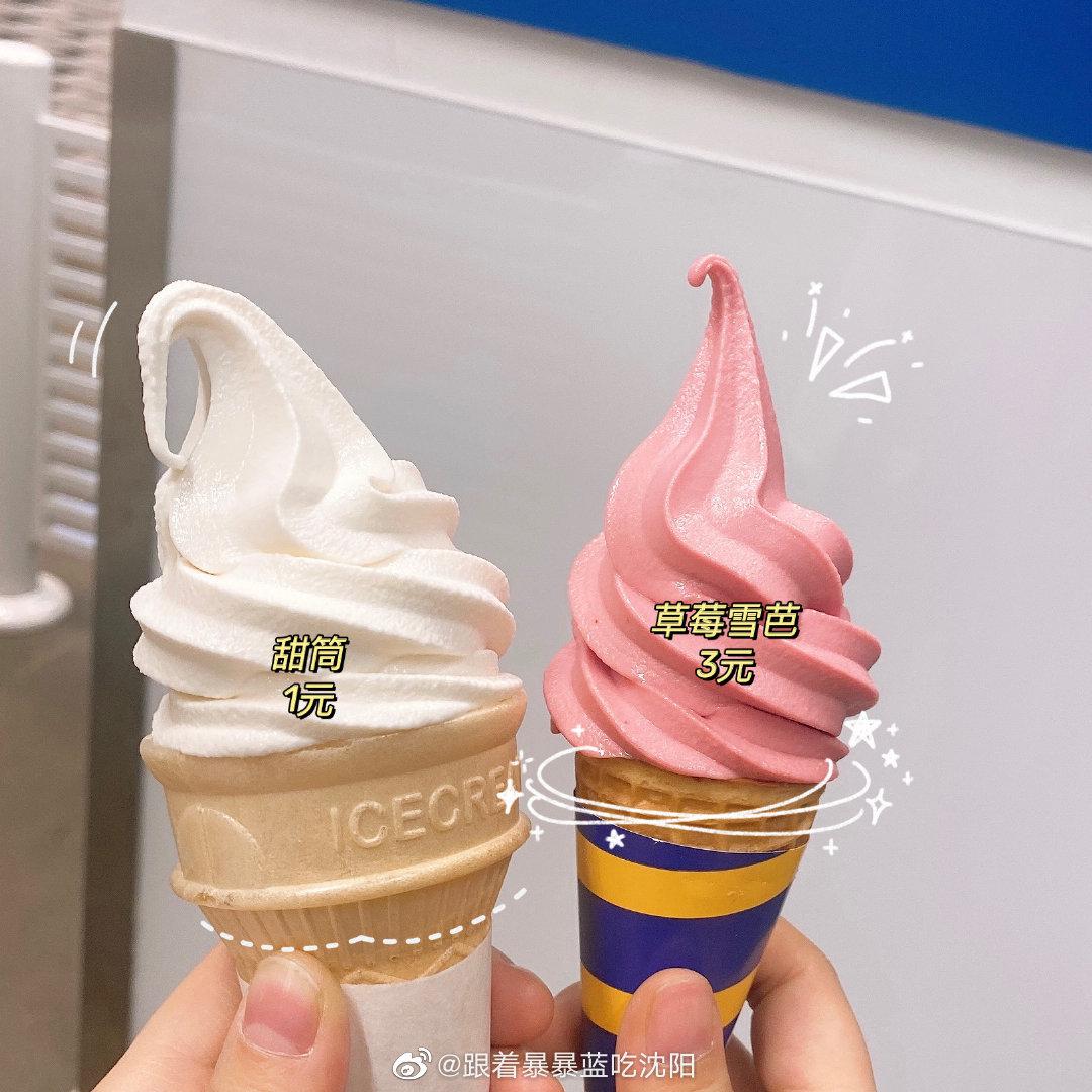 宜家新出的草莓味冰淇淋 吃起来味道酸酸的
