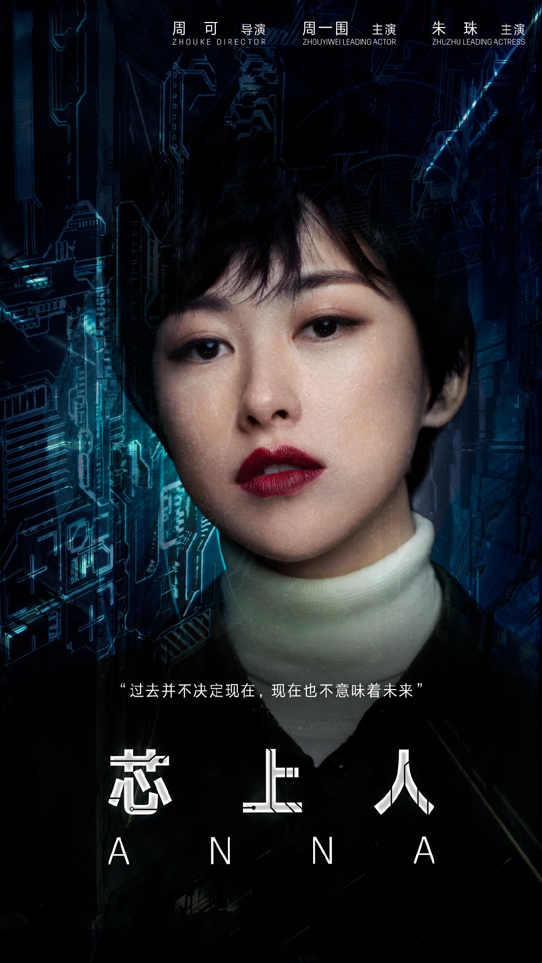 舞台影视都开花朱珠芯上人完美落幕大秦赋剧情迎高潮