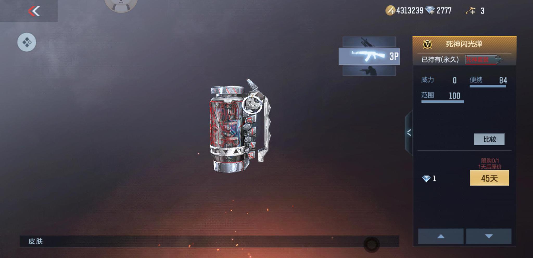 这几件良心商品血赚,错过要哭晕|宝箱|手雷|良心_新浪新闻