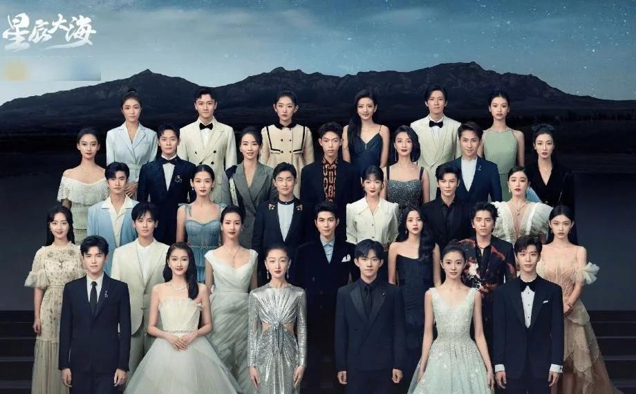 星辰大海演员合照c位明星是陈学冬而关晓彤动作与众不同