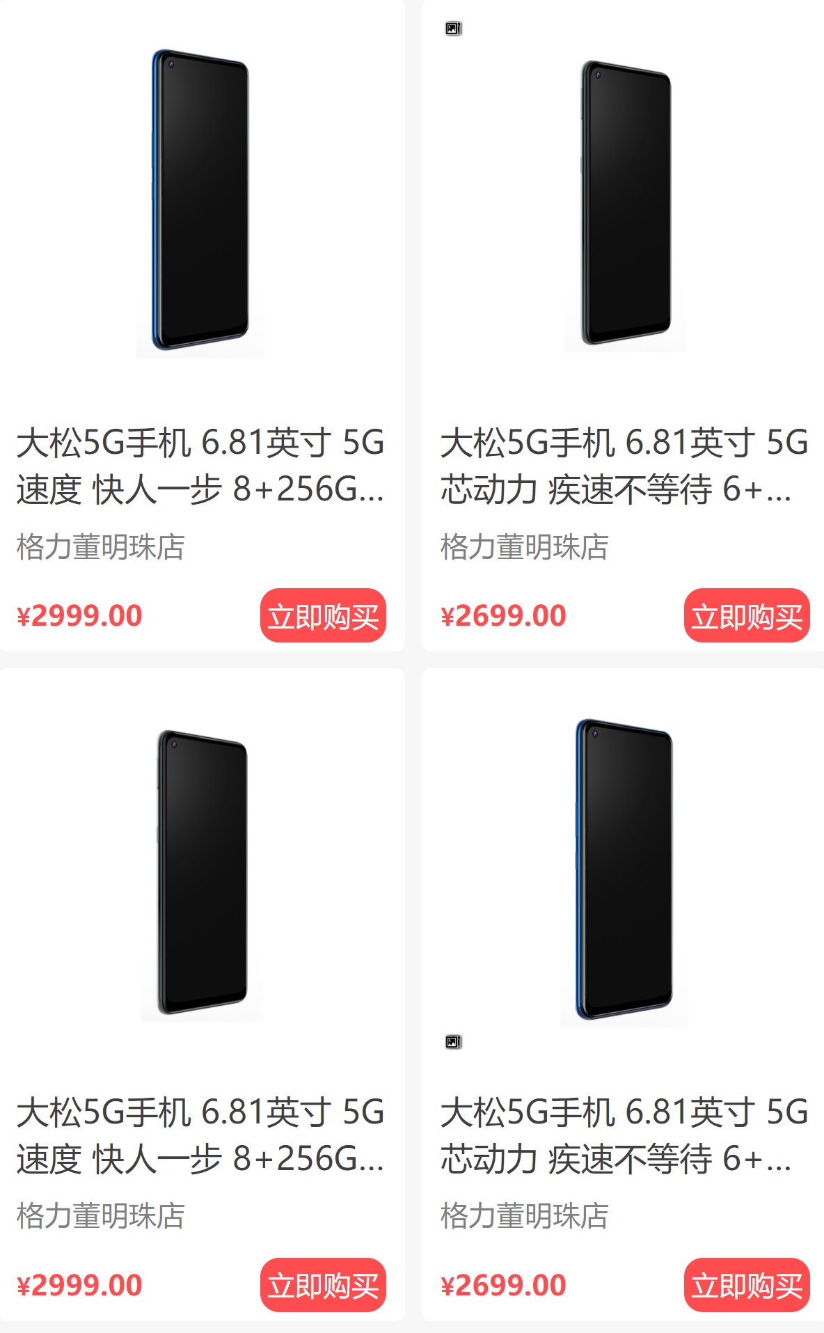 格力董明珠店卖大松5g手机目前购买量为0;贾跃亭再成被执行人