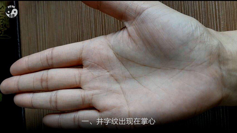 手掌有井字纹有什么寓意?