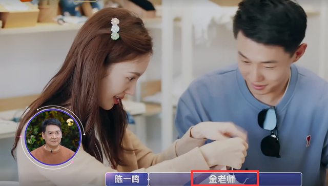 金晨难以脱单的症结显现陈一鸣袒露心扉金晨爸爸率先表态