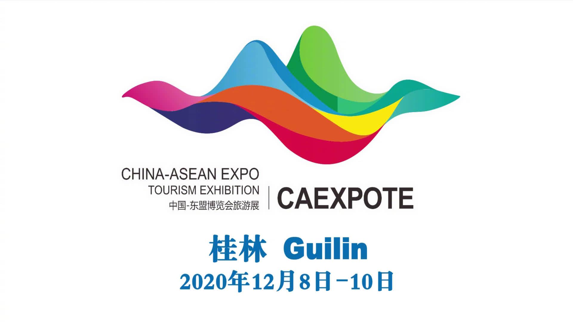 直播预告! 2020中国—东盟博览会旅游展于12月8日10:30在桂林国