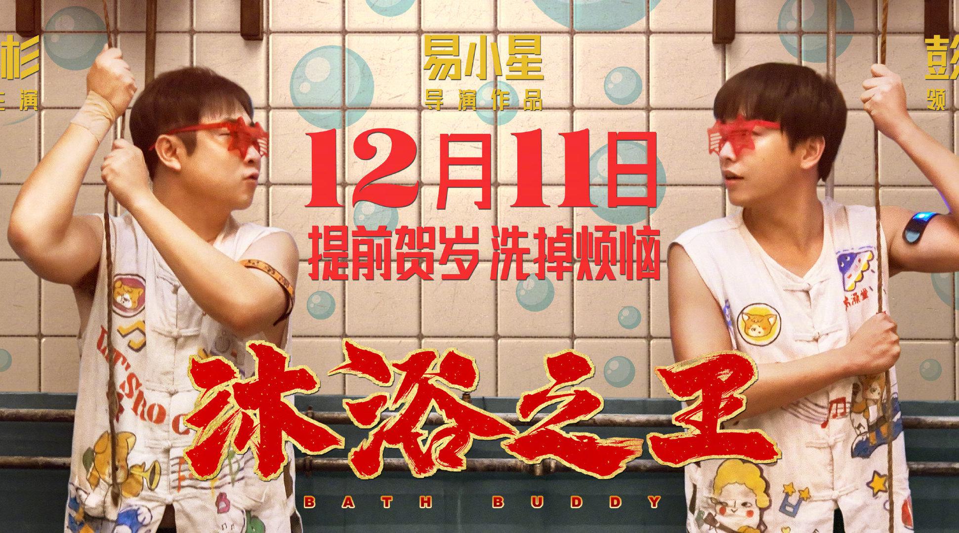 演员乔杉 "手艺惊人"………… 为您推荐: 《沐浴之王》曝合家欢预告