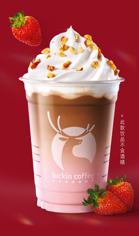 瑞幸圣诞好物:圣诞特饮55折,太空舱陶瓷杯,钥匙扣高萌上线|瑞幸咖啡