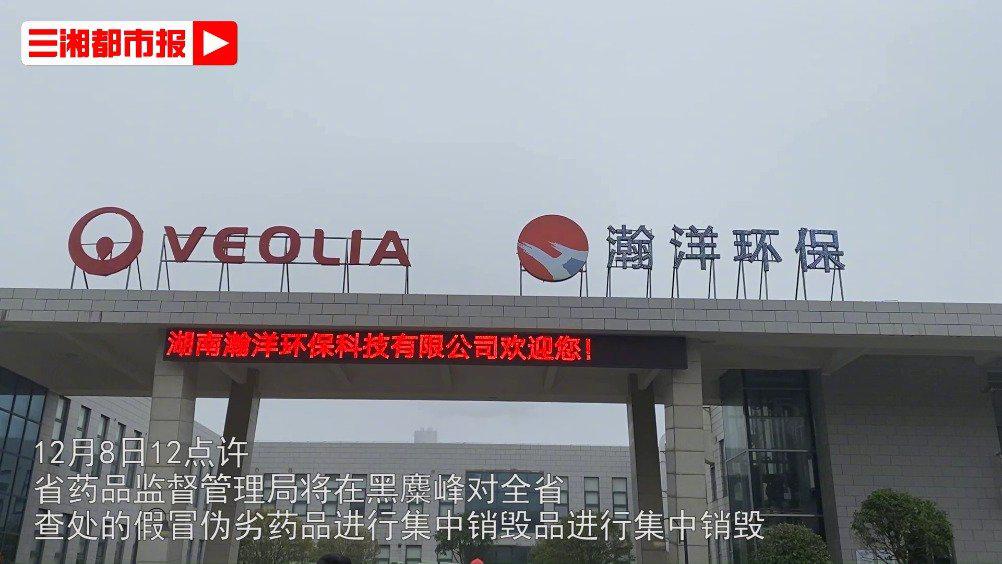 日本小林化工治脚癣药品混入安眠药:12人服用后意识模糊