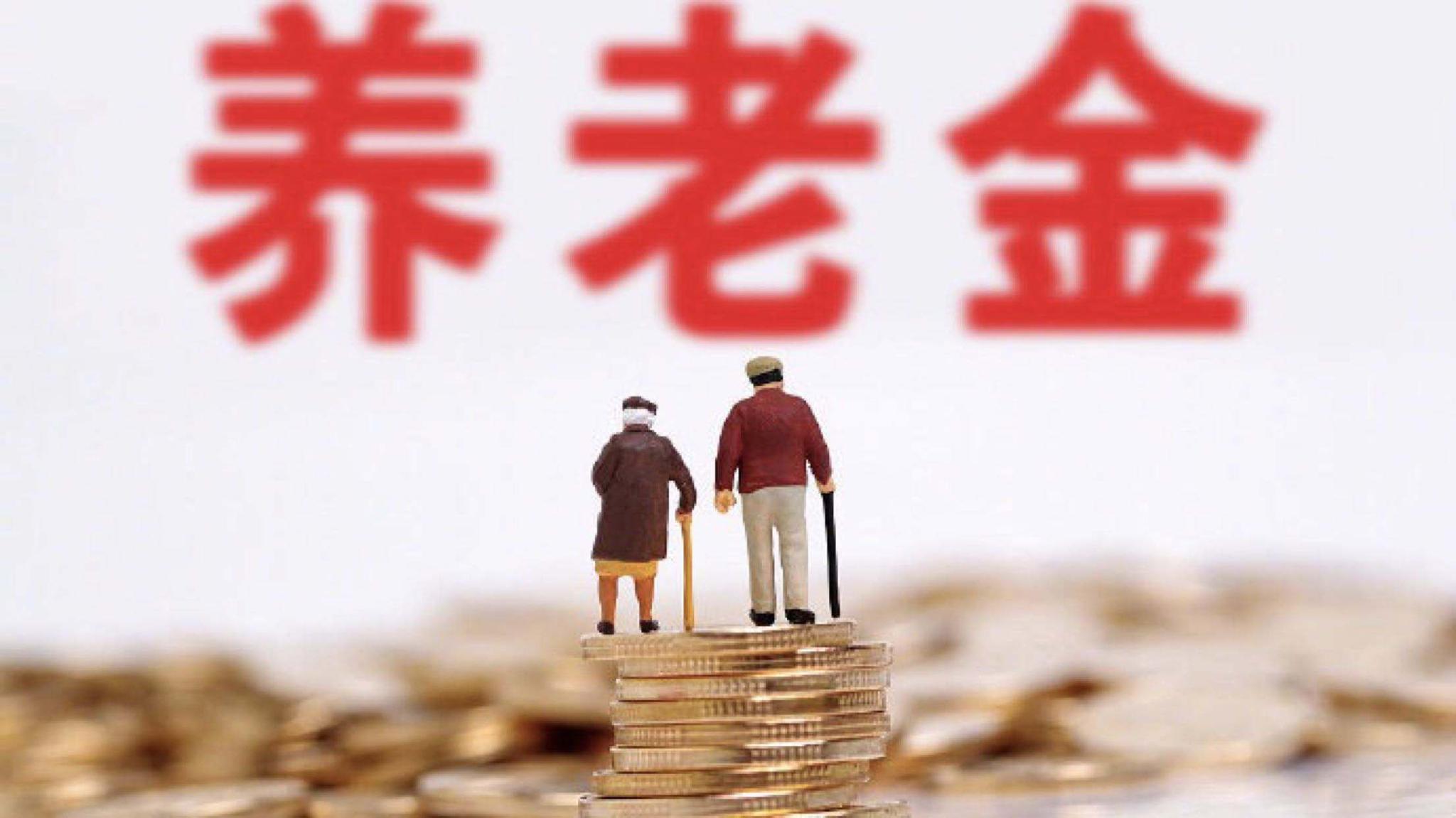 广东65岁以上的老人，在养老金调整中可以享受到哪些优势？