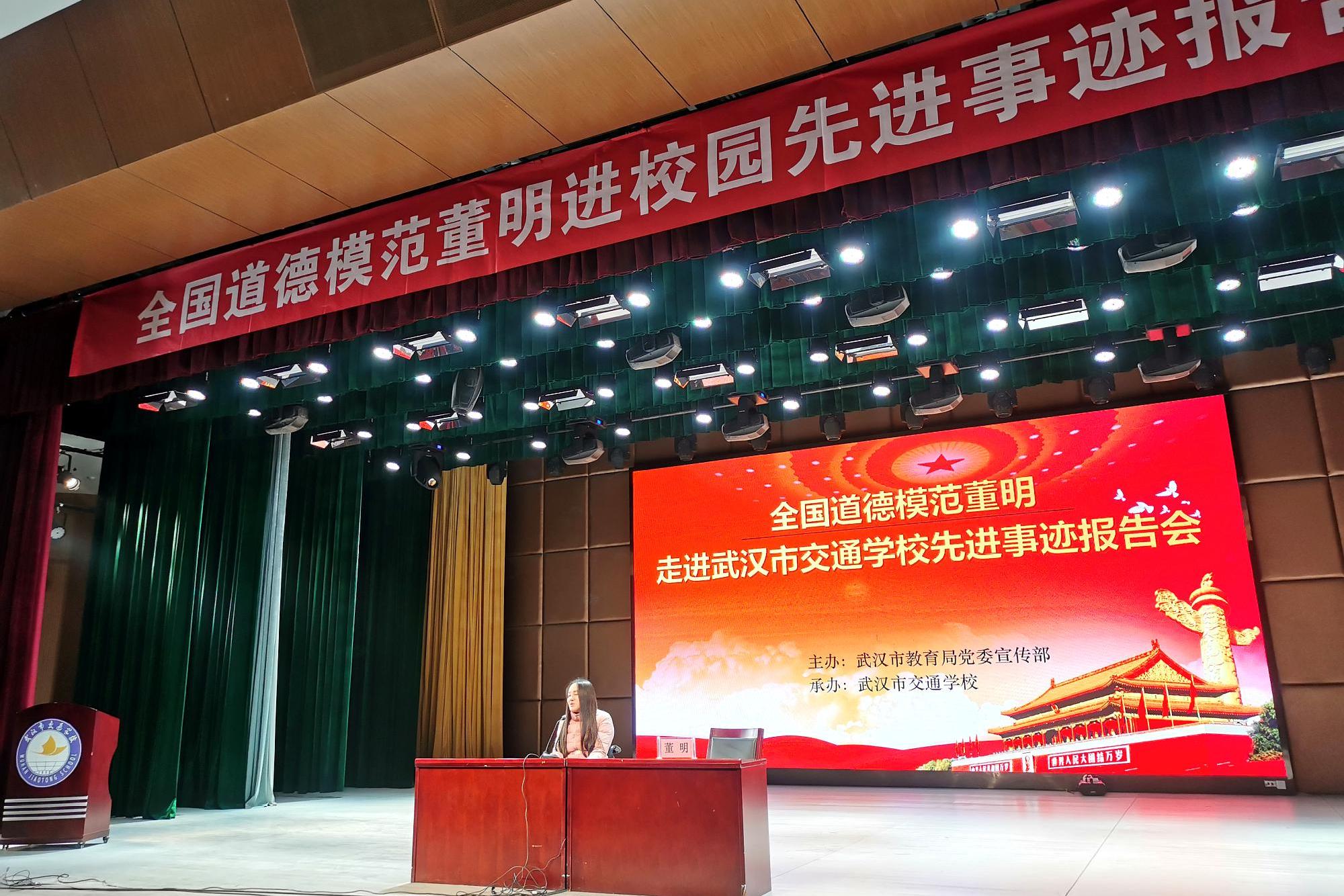 全国道德模范董明,激励职校学子甘于奉献,做有担当青年