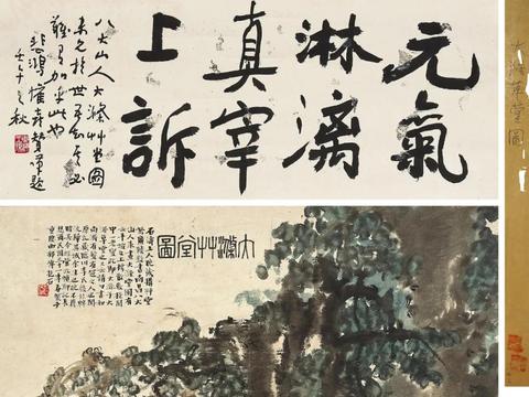 傅抱石《大涤草堂图》