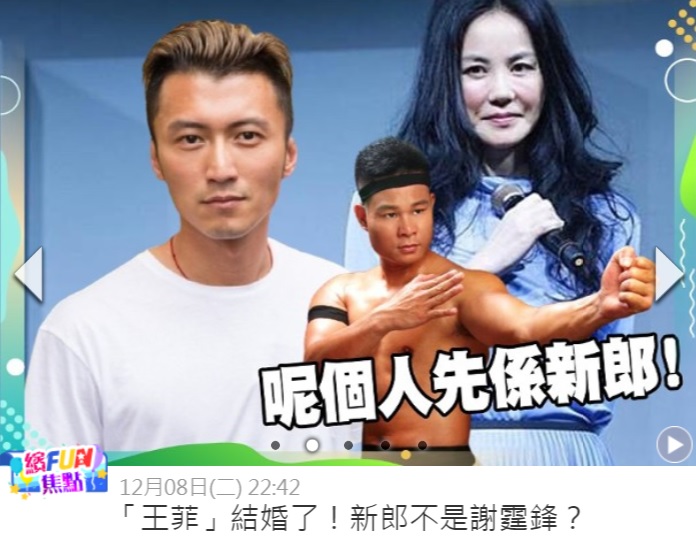 但在梁小龙的证实之下,并不是天后王菲结婚了,只是他的爱徒演员李威龙