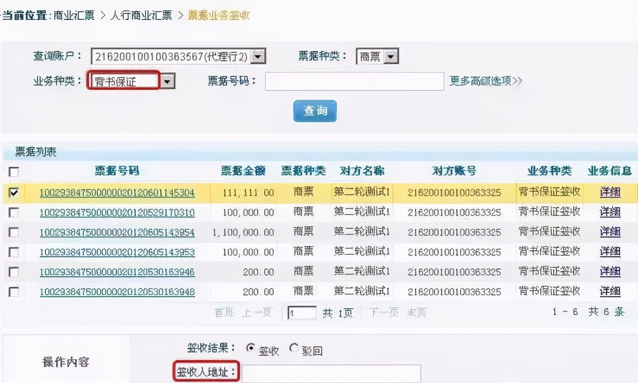 兴业银行流水怎么看进出账 新浪网