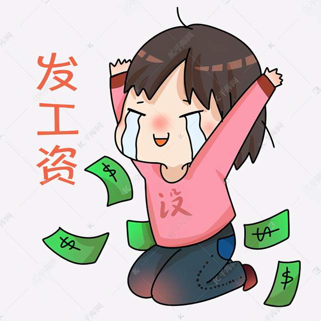 工资|利润|同行_新浪新闻