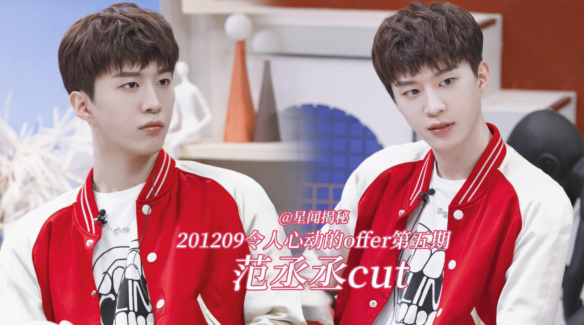 郭麒麟真逗!给做泡面的范丞丞起外号,这四个字太形象了