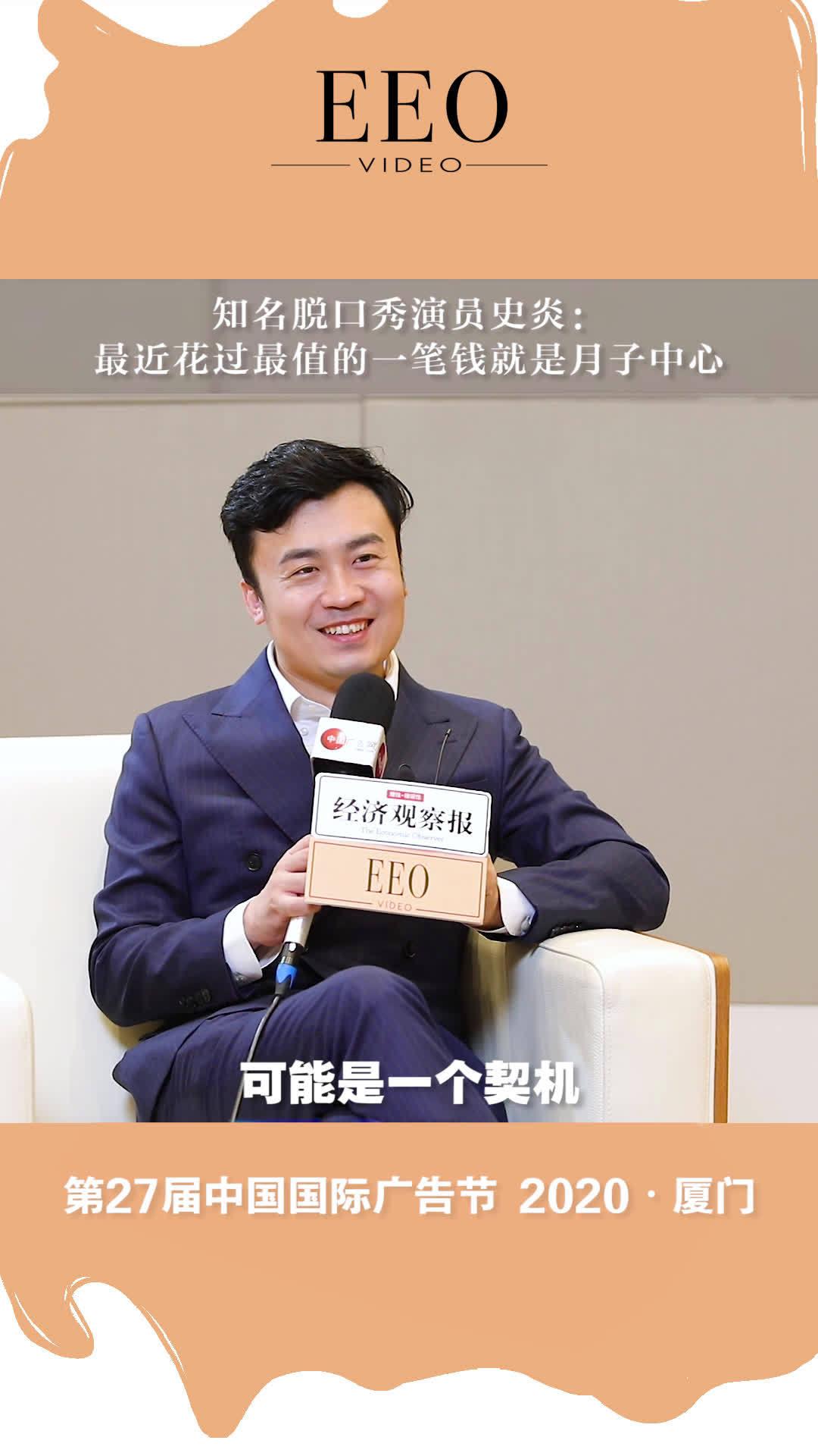 知名脱口秀演员史炎:我最近花过最值的一笔钱就是月子中心