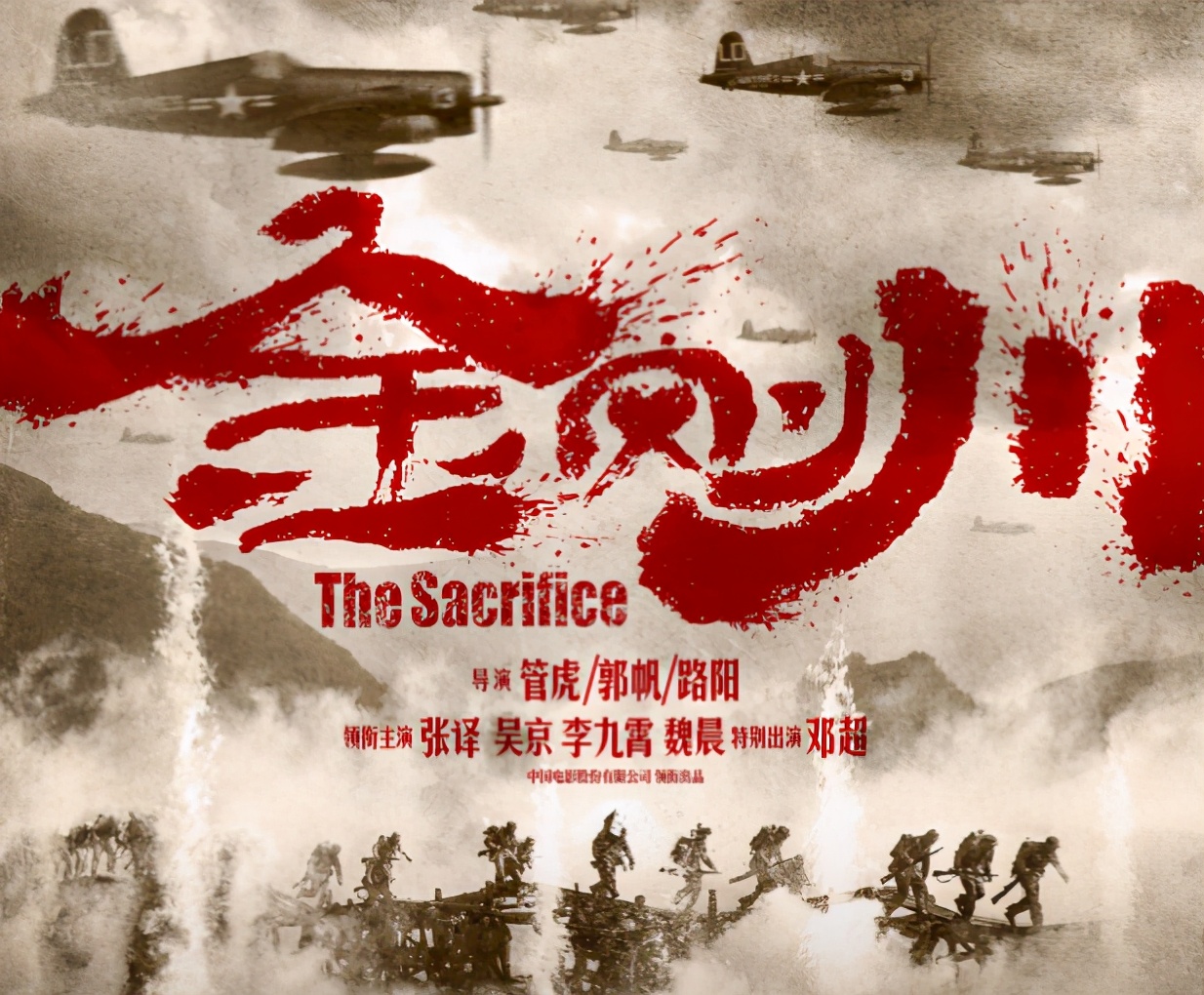 15亿元票房!张译,吴京的新片来了!在家就能看