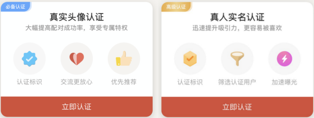 而且,探探的匹配机制是基于地理位置推荐,生活,工作