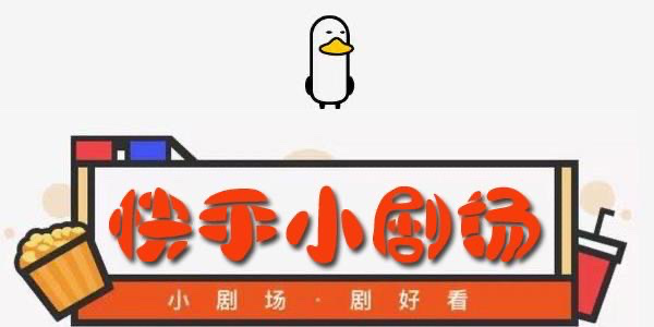 短剧市场爆发前夜 谁是行业大赢家?