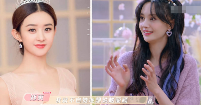 杨幂郑爽录制同一综艺却不同框6年前同台名场面被扒古剑再难合体