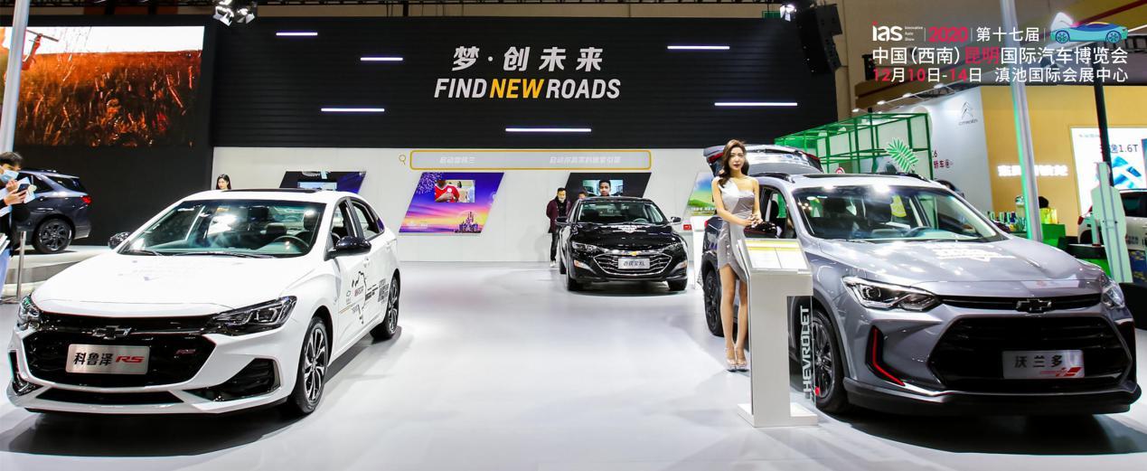 2020昆滇车市收官巨作—昆明国际车展12月10日启幕