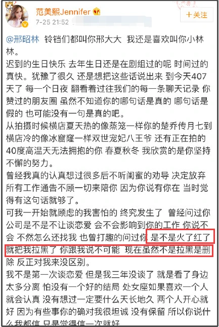 邢昭林新恋情疑似曝光搂抱美女举止亲密绯闻不断引网友热议