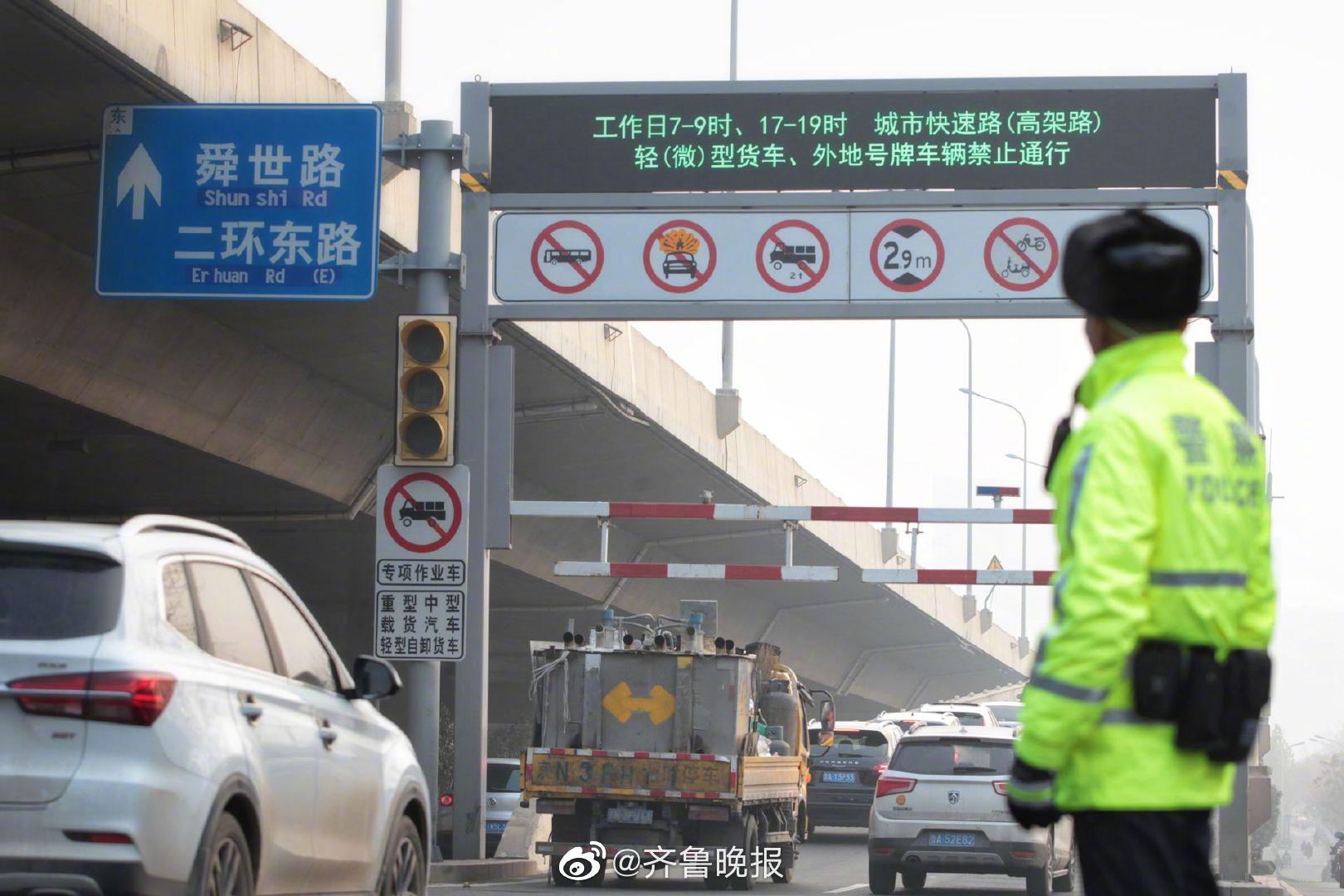 济南高峰限行外地车将实行多久?临时还是长期?交警回应