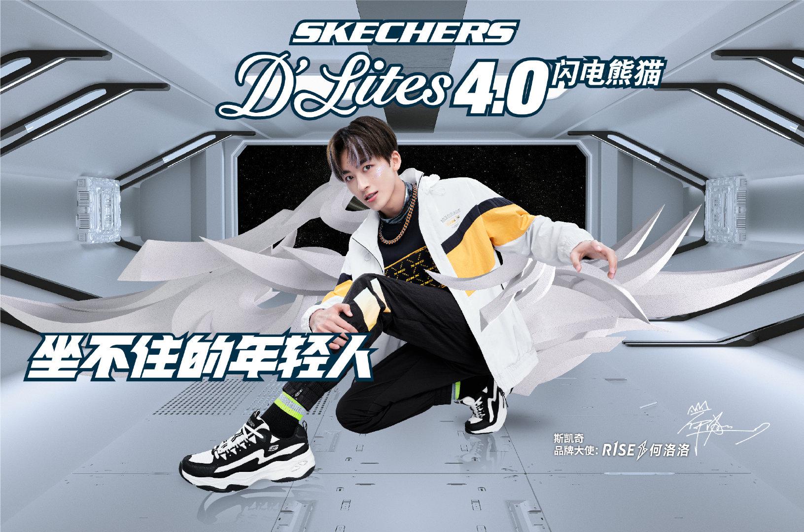 恭喜何洛洛喜提斯凯奇品牌大使实力与颜值并重