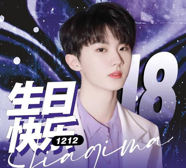 时代少年团第二个成年人马嘉祺,粉丝包20年樱花树应援,极致浪漫