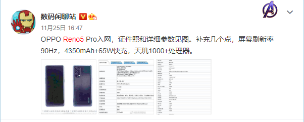(@数码闲聊站 透露 oppo reno5 系列参数信息)除了产品方面的信息,将