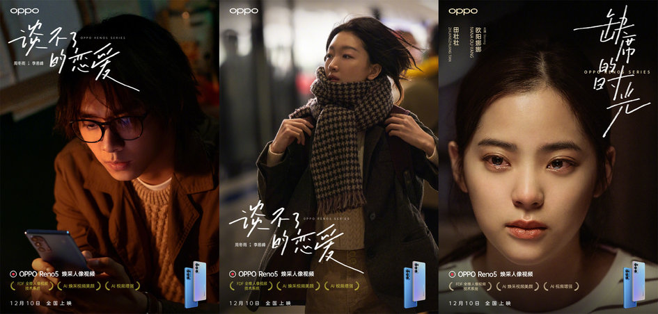 新一代人像拍摄神器opporeno5系列今晚揭幕