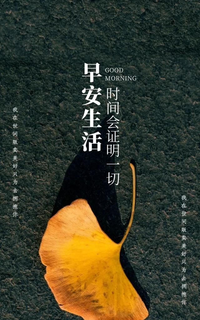 很有态度的心灵鸡汤语录 朋友圈很走心的励志早安图片