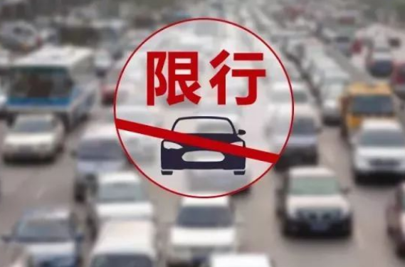河南部分地市调整限行时段,涉及信阳,漯河,商丘,周口等