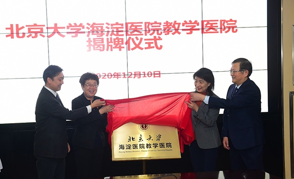 包含北京市海淀医院交给我们，你放心的词条