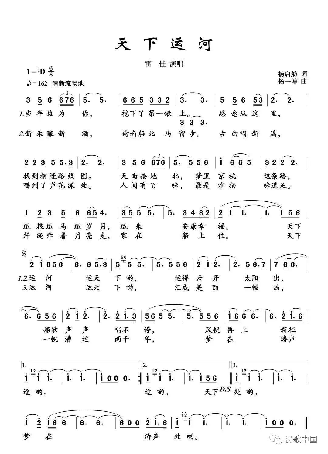 一曲歌谣醉人心!歌唱家雷佳新歌《天下运河》mv全网上线