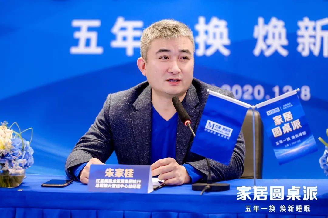 红星美凯龙家居集团执行总裁朱家桂